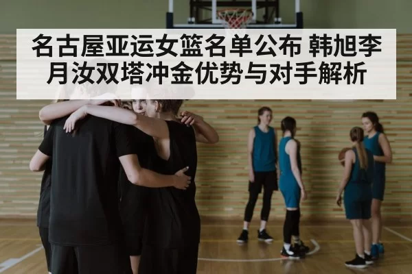 basketball team huddle
